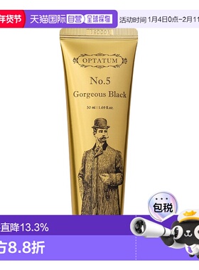 韩国直邮OPTATUM 奥塔云 炫黑绮丽 Gorgeous Black 香水护手正品