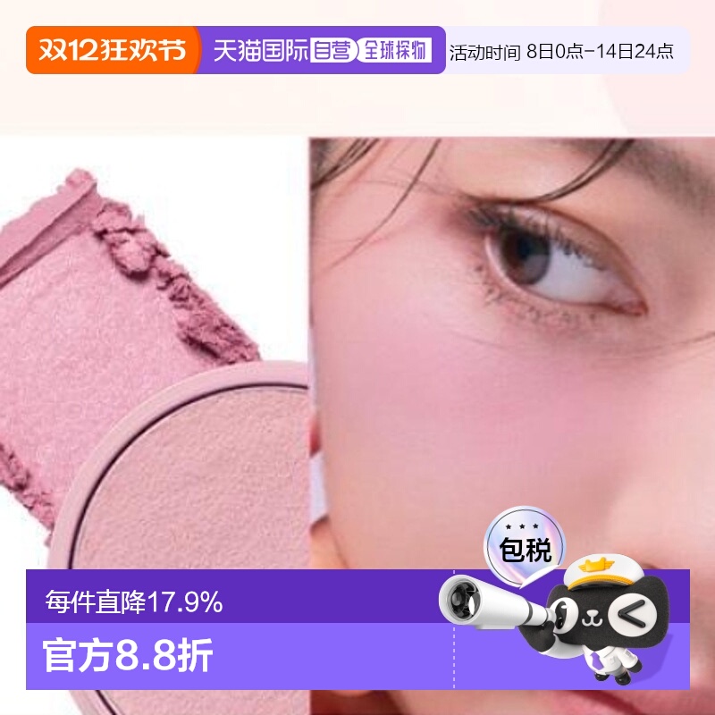 韩国直邮OLIVE YOUNG专享 TONYMOLY托尼魅力果冻腮红 O1#FOG PINK