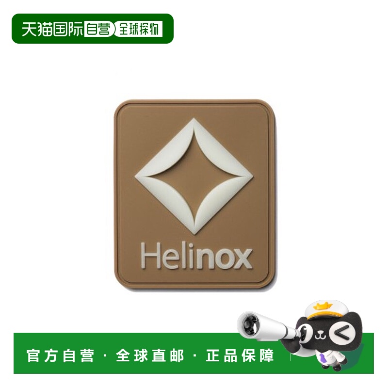 韩国直邮HELINOX 野营专门品牌其他11525 LARGE