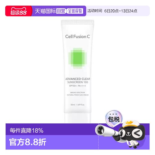 韩国直邮秀肤生 Cell Fusion C 嫩肤清爽防晒霜 50ml 绿色正品