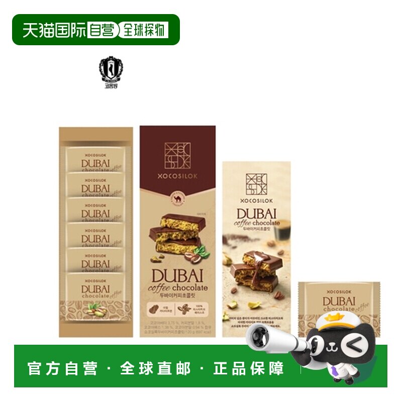 韩国直邮COLOMBIN 迪拜咖啡巧克力 20g * 6片