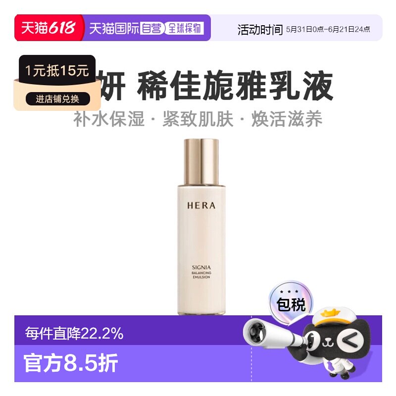 韩国直邮Hera赫妍多功能面霜补水细腻轻盈嫩肤柔软滋养温和1正品