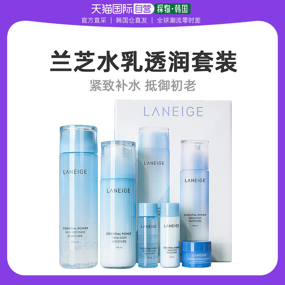 韩国直邮Laneige兰芝水凝透润5件套【有效期至2024.02.14】