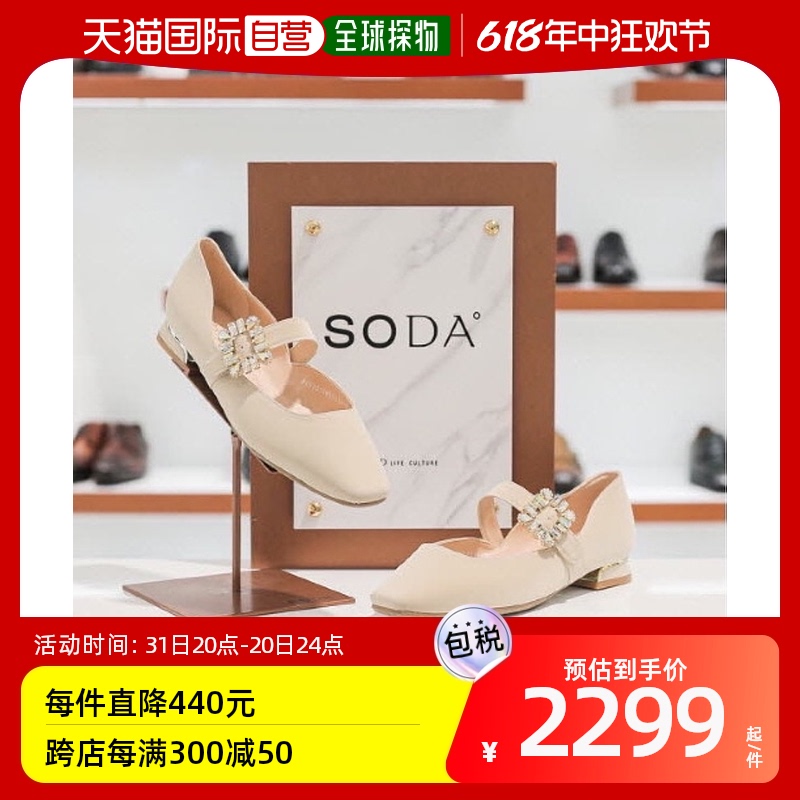 韩国直邮[soda]女性平底鞋 2CM(ALS206TW31)