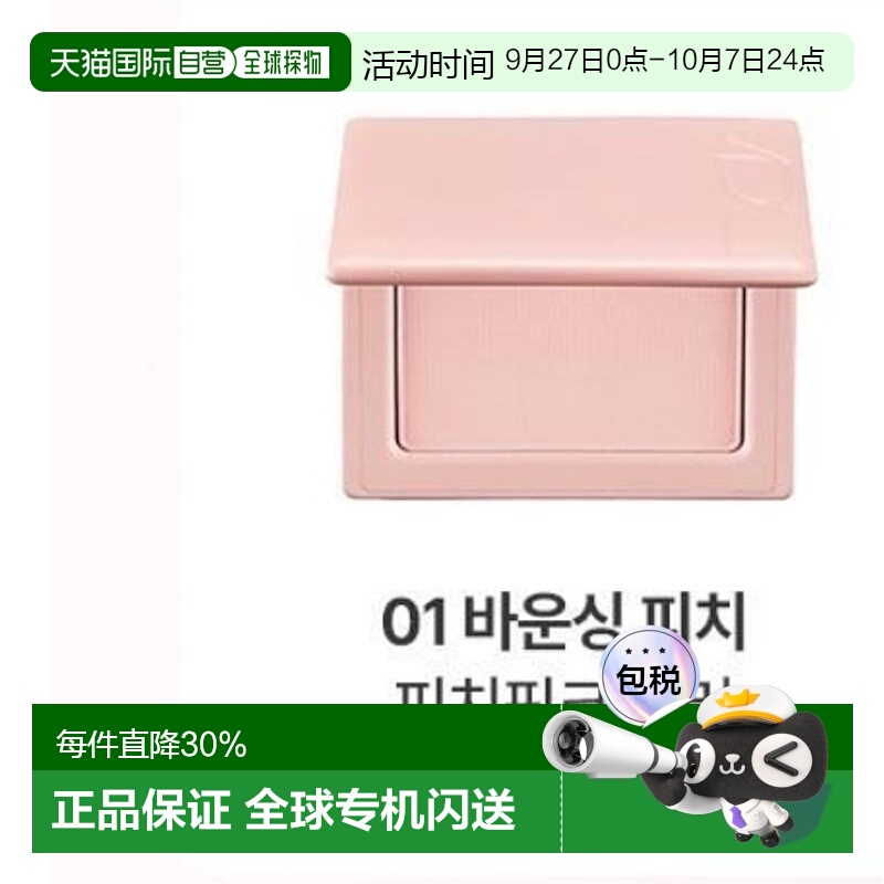 韩国直邮OLIVE YOUNG专享 VID单色腮红 01#Bouncing Peach 6g正品