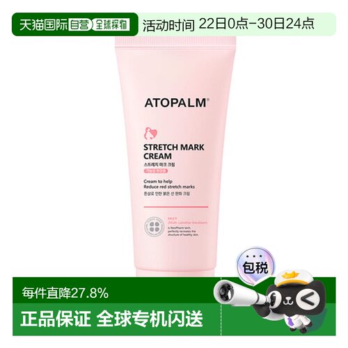 韩国直邮爱多康 ATOPALM 孕期温和护理妊娠纹修护霜150ml正品