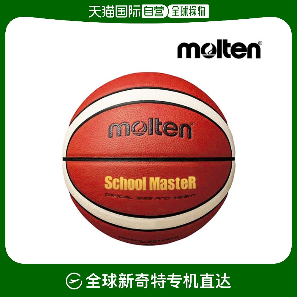 韩国直邮[MOLTEN]篮球学校 MASTER 6号 B6G3200-SM学生成人用