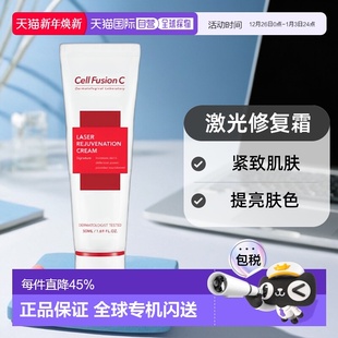 秀肤生 激光修复霜 50ml REJUVENAT 韩国直邮Cell LASER Fusion