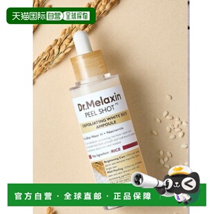 韩国直邮OliveYoung专享 DR.MELAXIN 白米抛光去角质精华 80正品