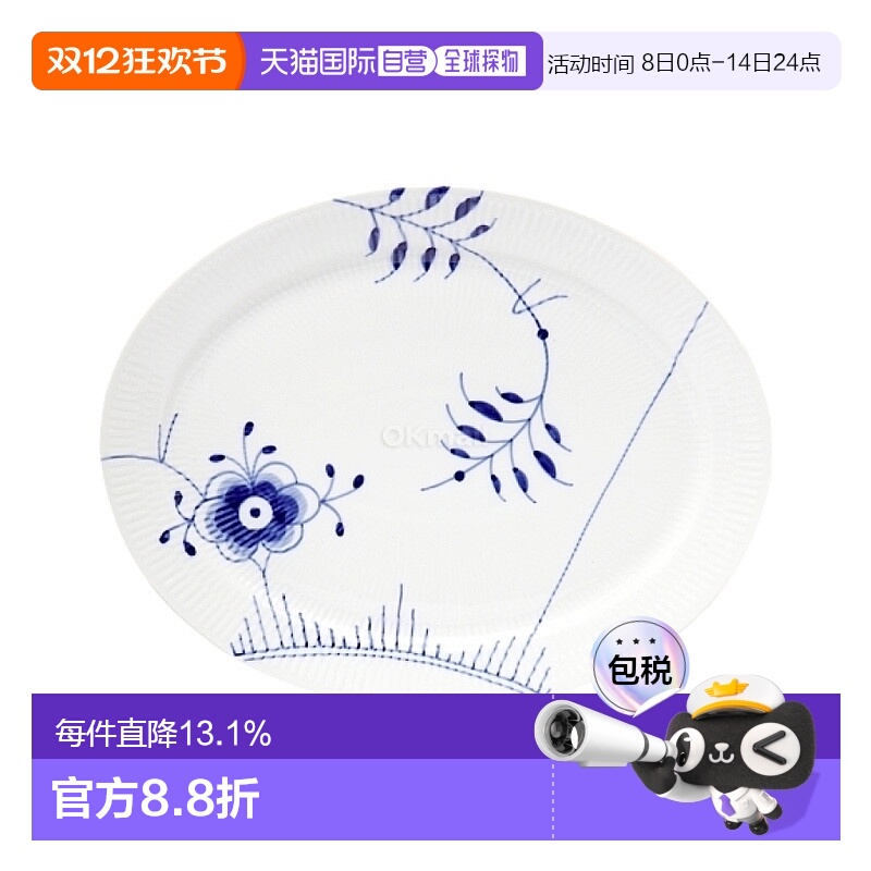 韩国直邮Royal Copenhagen皇家哥本哈根大唐草系列餐具/碗34cm