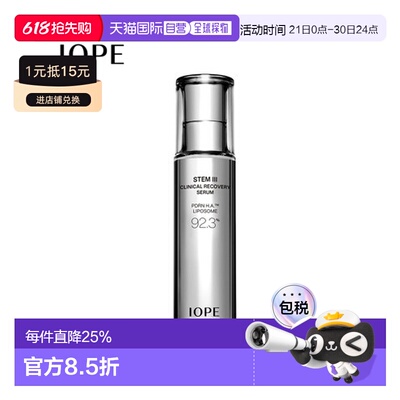 韩国直邮艾诺碧IOPE 焕活盈亮舒颜修护精华 50ml正品
