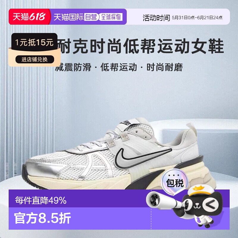 nike/耐克时尚低帮运动休闲女士跑鞋FD0736-100新款女鞋
