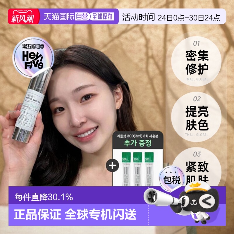 韩国直邮OLIVE YOUNG专享 VT积雪草微针100精华套盒正品