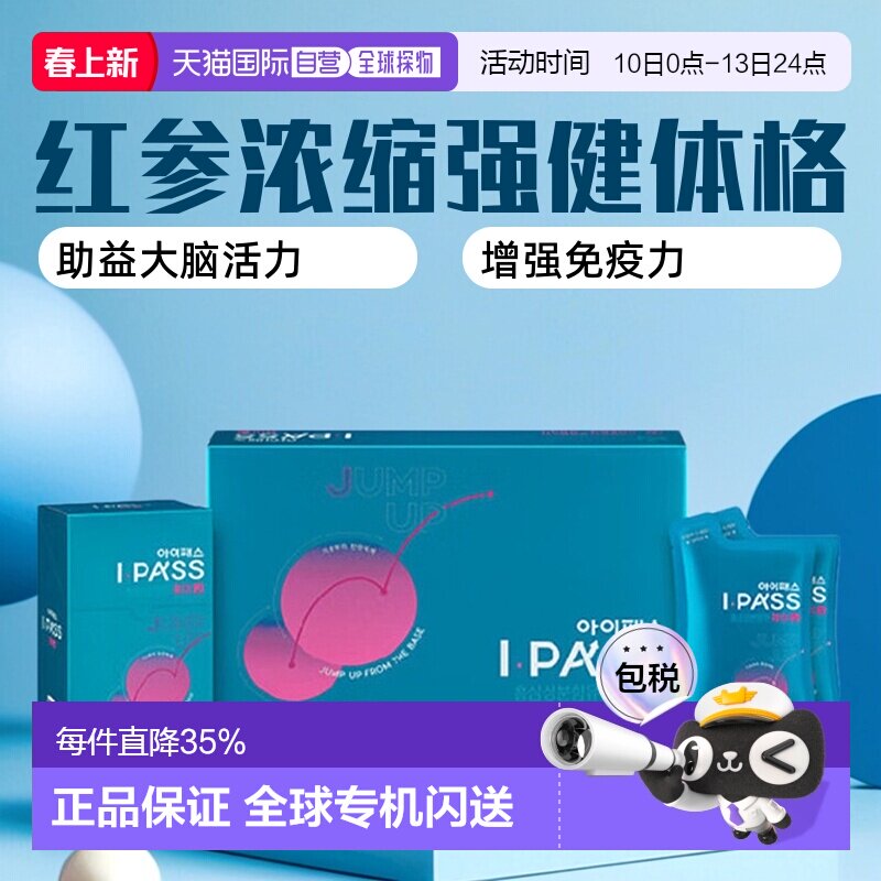 韩国直邮正官庄韩版6年根高丽红参浓缩液40ml*30袋11-13岁小学生