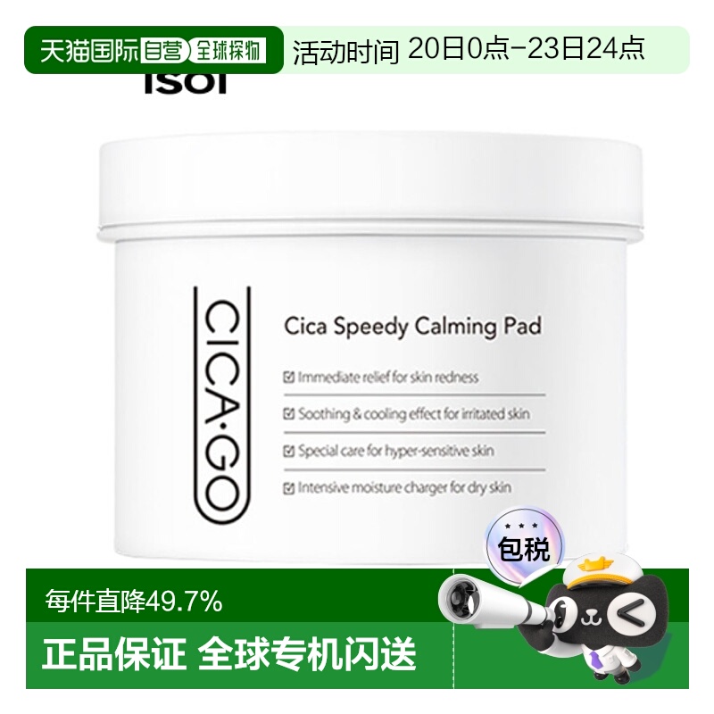 韩国直邮Isoi伊所爱镇定垫面膜贴女款白色补水嫩肤清爽保湿100g