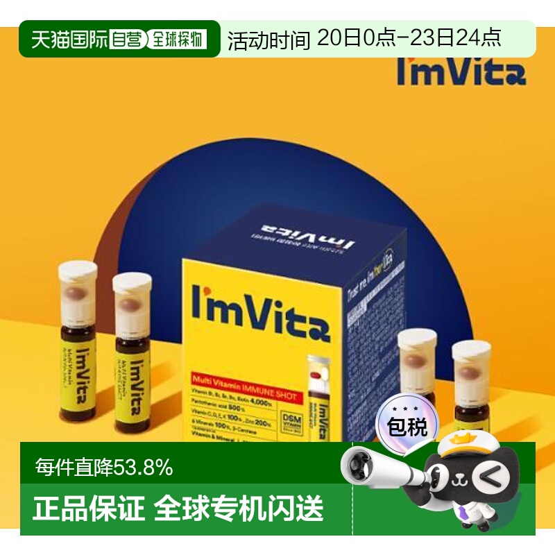 韩国直邮OLIVE YOUNG专享 I'm VitaMulti钟根堂复合维生素C膳食调