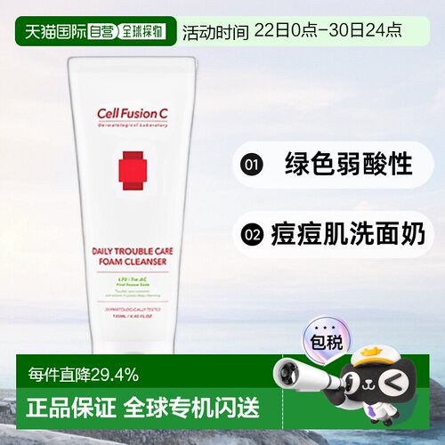 韩国直邮Cell Fusion C 秀肤生 绿色弱酸性痘痘肌洗面奶 130ml DA