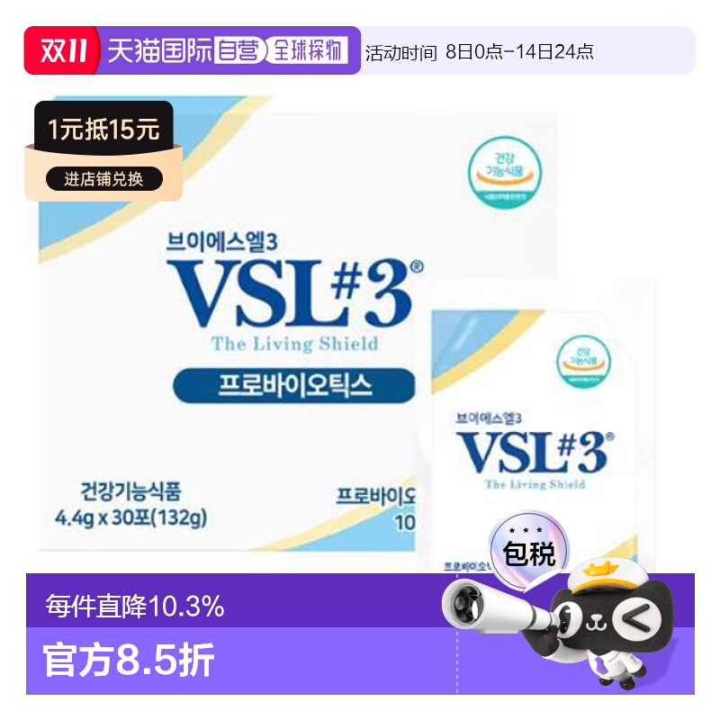 韩国直邮Olive Young 韩国VSL 3乳酸菌益生菌男女士乳酸菌肠道健3