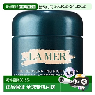 韩国直邮海蓝之谜 LAMER 全新奇迹晚霜 60ml正品