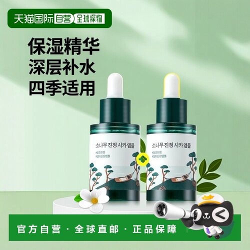 韩国直邮OliveYoung专享 roundlab柔恩莱独岛松树保湿精华 30ml*2