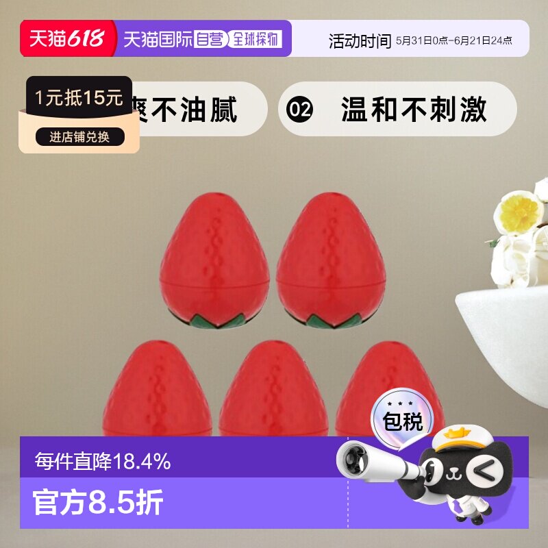 韩国直邮TONYMOLY 托尼魅力 草莓护手霜 5件装正品保湿滋润乳木果