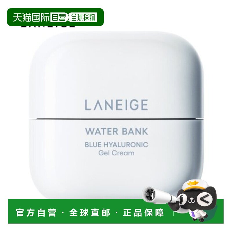 韩国直邮兰芝/LANEIGE 新水酷透明质酸嘭润修护啫喱面霜（清正品