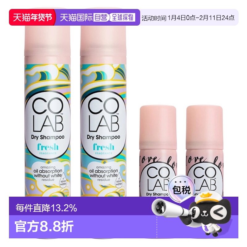 韩国直邮Colab干发喷雾去油头蓬松头发免洗柠檬橙花香共4瓶装正品,美发护发/假发,免洗洗发水/喷雾,淘宝优惠券,粉丝福利购,淘宝优惠卷