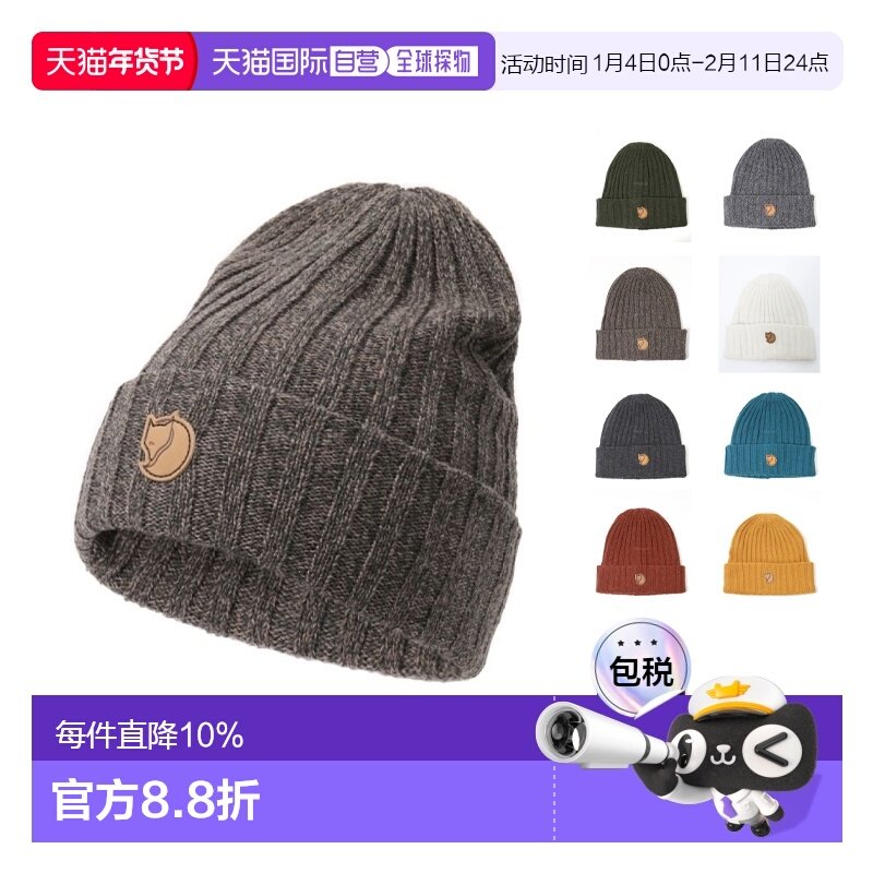 韩国直邮Fjallraven北极狐秋冬针织羊毛毛线帽子潘展乐同款77388,运动包/户外包/配件,运动帽,淘宝优惠券,粉丝福利购,淘宝优惠卷