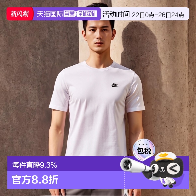 韩国直邮nike耐克男款圆领纯棉休闲运动短袖T恤打底衫AR4997潮流