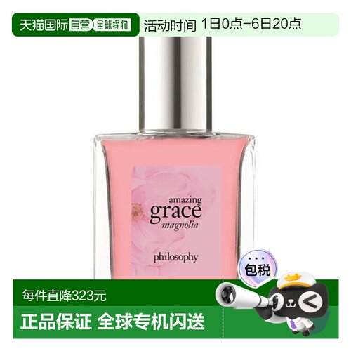 韩国直邮OLIVE YOUNG专享 philosophy香水女士 magnolia淡香正品
