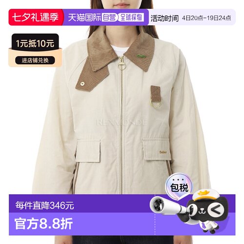 韩国直邮Barbour Icons Spey 防雨夹克 - 茉莉花色 (LSP0311 IN91