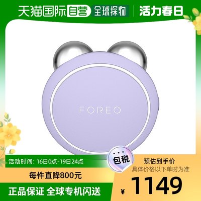 【韩国直邮】FOREO美容仪手持家用护肤电动实用使用便捷小型便携