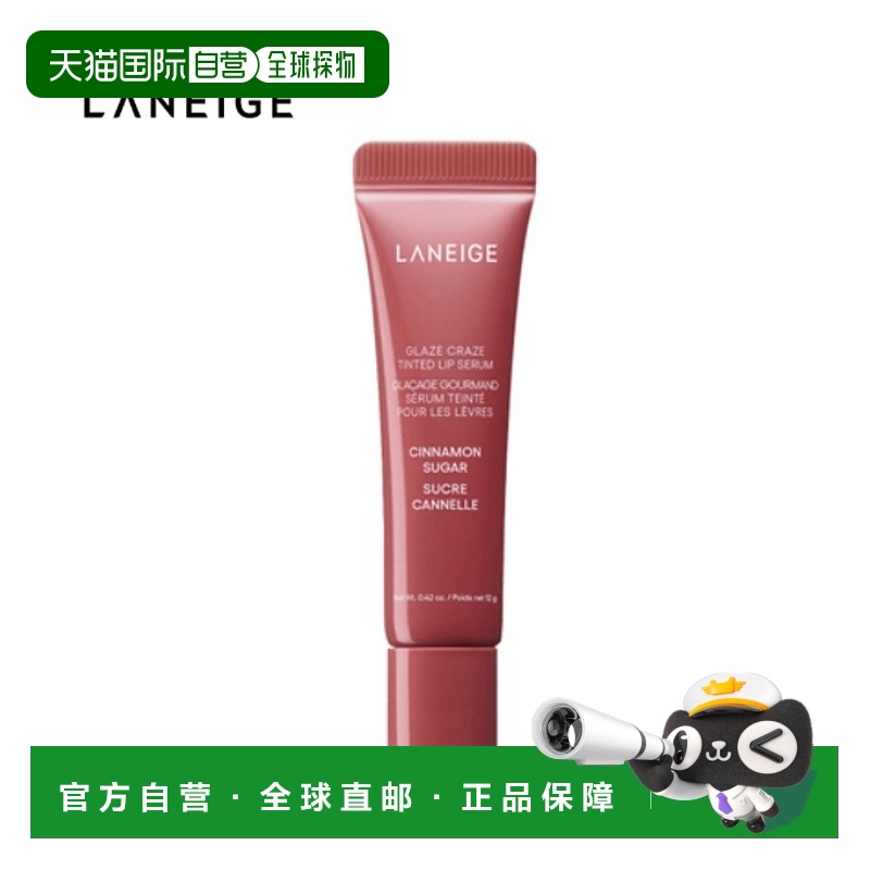 韩国直邮兰芝/LANEIGE 甜甜圈晶冻炫色精华唇蜜 Cinnamon Su正品