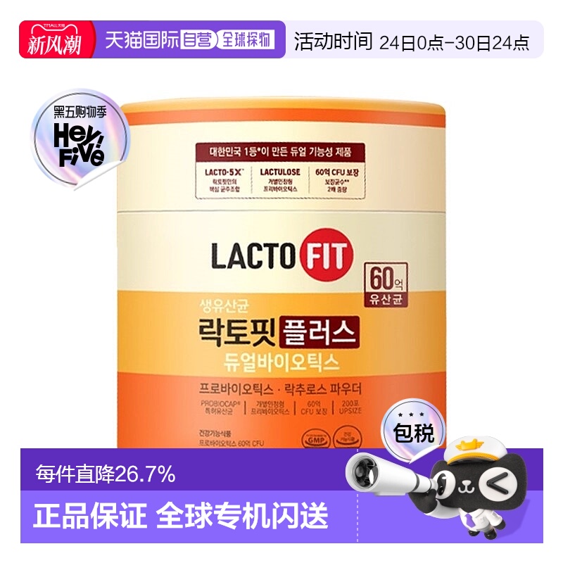韩国直邮LACTO FIT钟根堂加强版益生菌200条全年龄段