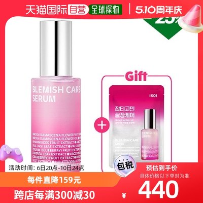 韩国直邮[isoi] [Isoi] Bulgarian Rose Blemish 护理精华素(杂质