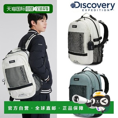 韩国直邮Discovery Expedition [25N] Back to School Bookbag Li