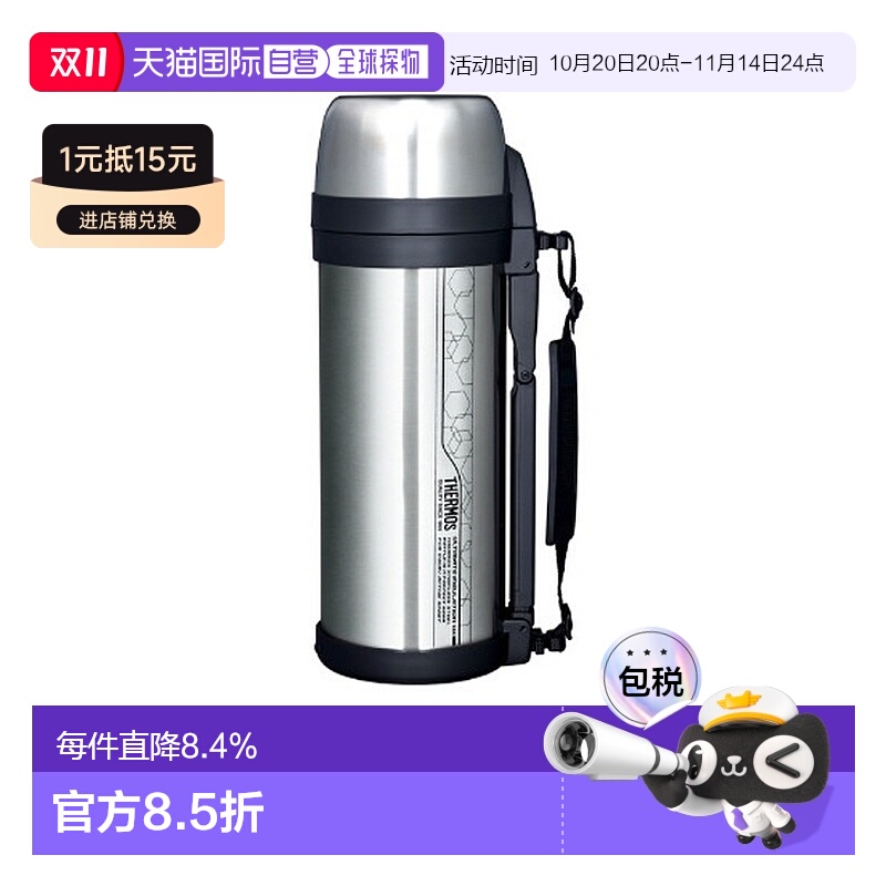 韩国直邮THERMOS膳魔师保温保冷瓶登山露营套手束带大容量保温瓶