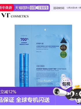 韩国直邮VT COSMETICS 蓝色玻尿酸补水微针面膜 700针  28.5正品