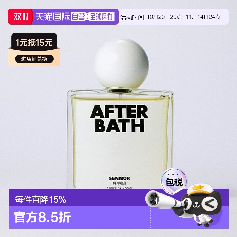 韩国直邮OliveYoung专享 Sennok香水 AFTER BATH澡后清秀香5正品