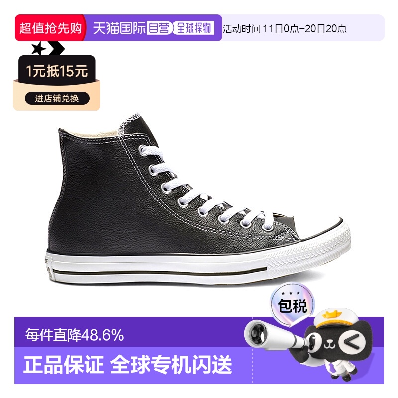 香港直邮CONVERSE匡威皮质经典百搭高帮帆布鞋情侣同款132170C