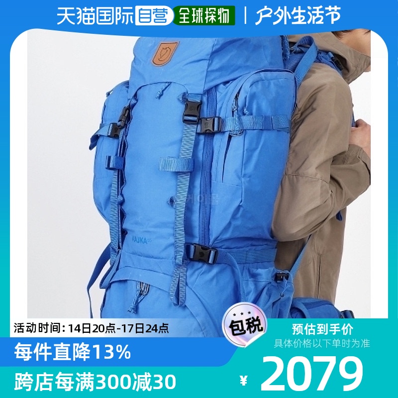 韩国直邮fjallraven北极狐kajka 65双肩包户外登山23200270/525