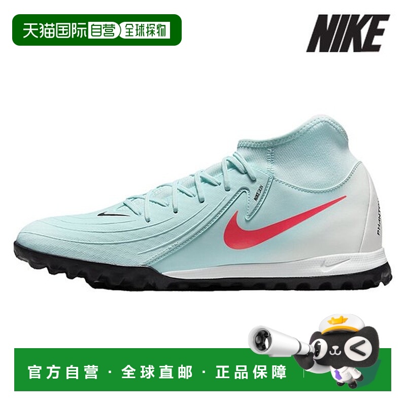 韩国直邮NIKE 耐克足球战靴 /U3- FJ2566-300/Phantom Luna 2 Aca