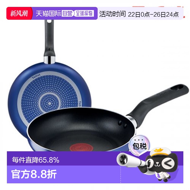 韩国直邮TEFAL锅组套装PTFE 2p set (Fryin pan 26cm + 28cm) 153