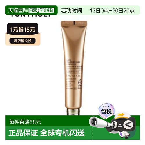 韩国直邮TONYMOLY 托尼魅力 24K黄金蜗牛眼霜 30ml正品
