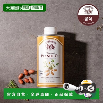 韩国直邮La Tourangelle拉朵安健花生油500ml高级压榨油