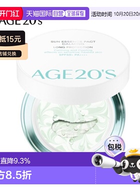 韩国直邮爱敬 AGE20‘s 防晒气垫霜服帖持久轻薄防晒隔离 12正品