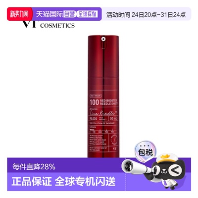 韩国直邮VT COSMETICS 微针红色舒缓精华 700针 300针 100针正品