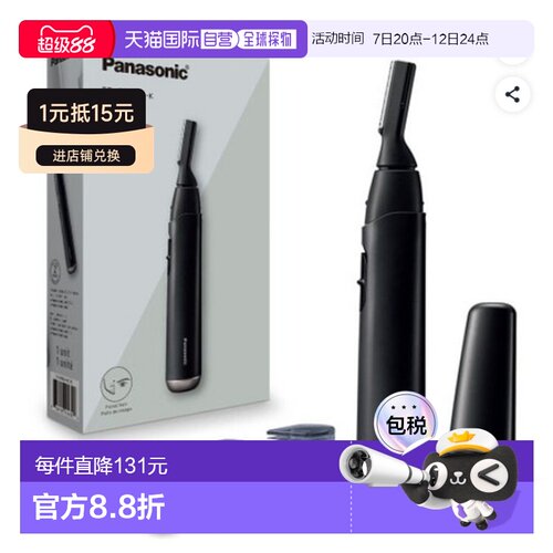 韩国直邮Panasonic松下日本眉毛修理器ER-GM40修剪