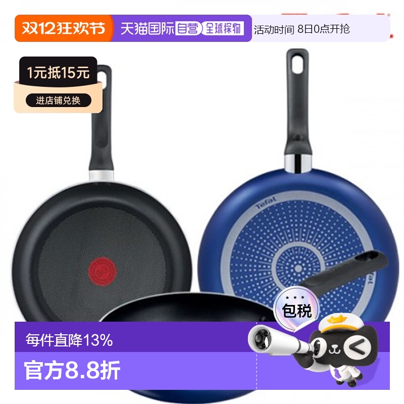 韩国直邮TEFAL锅组套装PTFE 3p set (Frying pan 24cm + 26cm + 2