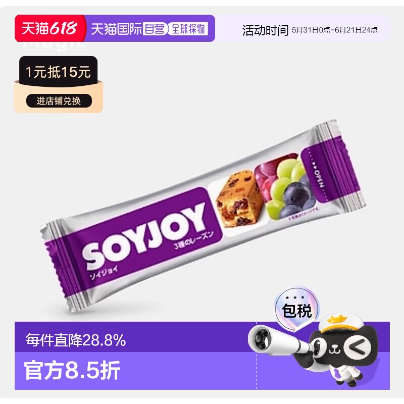 韩国直邮OLIVE YOUNG专享 大冢soyjoy营养饼干10个 葡萄干味 30g*